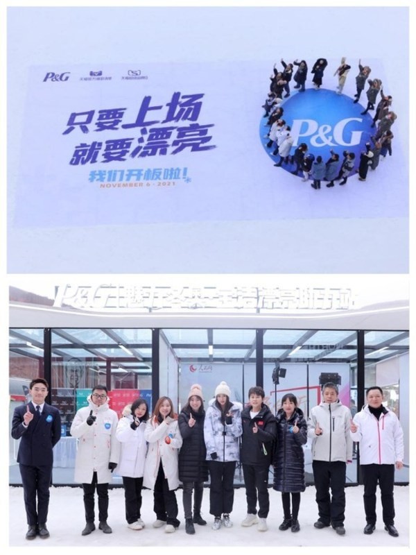 宝洁携众星云顶开板 邀你共助北京2022年冬奥会