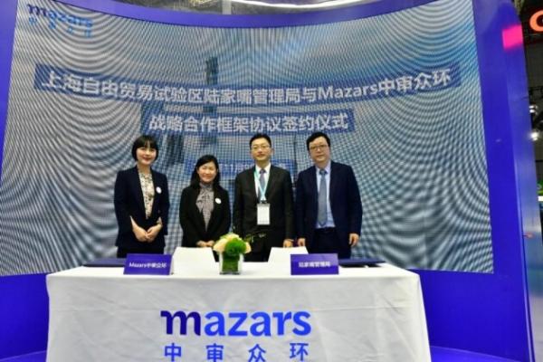 构建企业发展新生态共赢未来 Mazars中审众环亮相第四届中国国际进口博览会