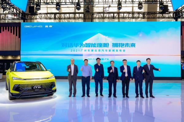  强化自主创新力作 “北京汽车 魔方”广州车展“狂秀”黑科技！