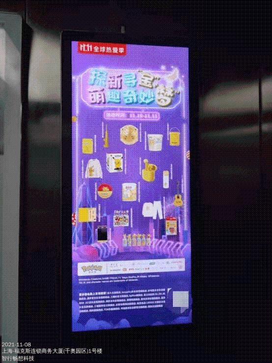  探新寻“宝”，萌趣奇妙“梦”，萌翻双十一