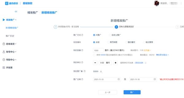 酷狗音乐“星曜计划”现象级热歌 付雪《金玉良缘》成初冬爆款