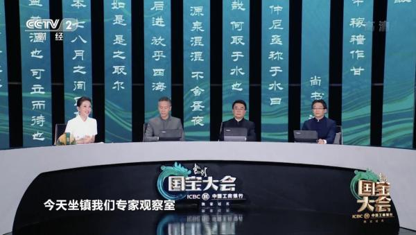 当国宝大会遇见工商银行丨国宝之旅完美收官，共襄国宝“文化盛宴”