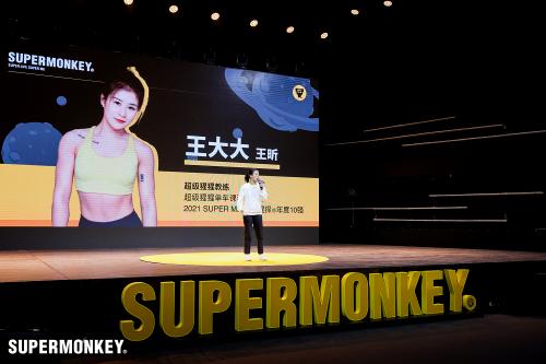  为健身教练办主题演讲，超级猩猩又“酷”了一回