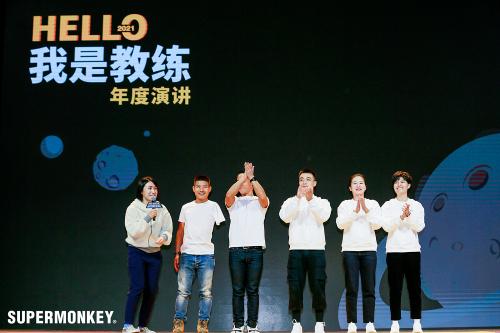  为健身教练办主题演讲，超级猩猩又“酷”了一回
