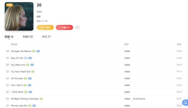 Adele新专《30》酷狗音乐火热开售,流行天后暌违6年强势回归