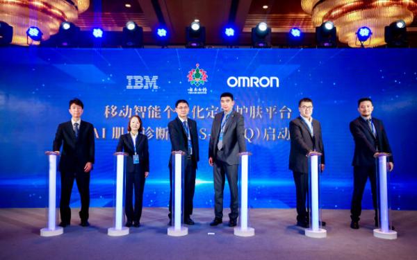 推动护肤行业AI智能定制化 云南白药采之汲MIS-UNIQ系统重磅发布