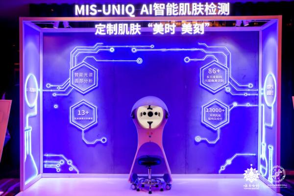推动护肤行业AI智能定制化 云南白药采之汲MIS-UNIQ系统重磅发布