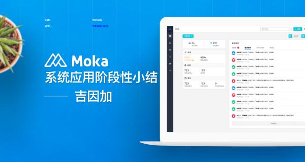 Moka✖️吉因加｜聚合招聘渠道，包揽医药人才