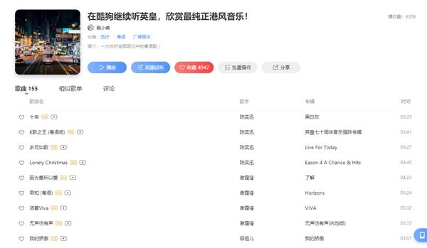  英皇粤语金曲尽在酷狗音乐,“就是歌多”持续稳定发力
