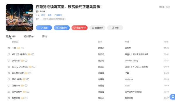  英皇粤语金曲尽在酷狗音乐,“就是歌多”持续稳定发力