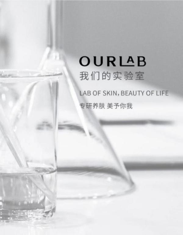  补 · 修 · 养，OURLAB从根源解决肌肤的胶原蛋白流失问题