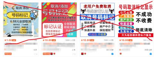  如何防范电信诈骗 泰迪熊移动带你了解真实的号码服务 