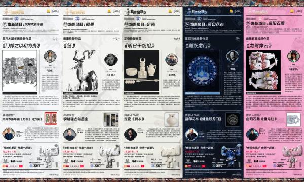  非遗艺术来到元宇宙？天猫国潮邀请艺术家二创制成数字藏品