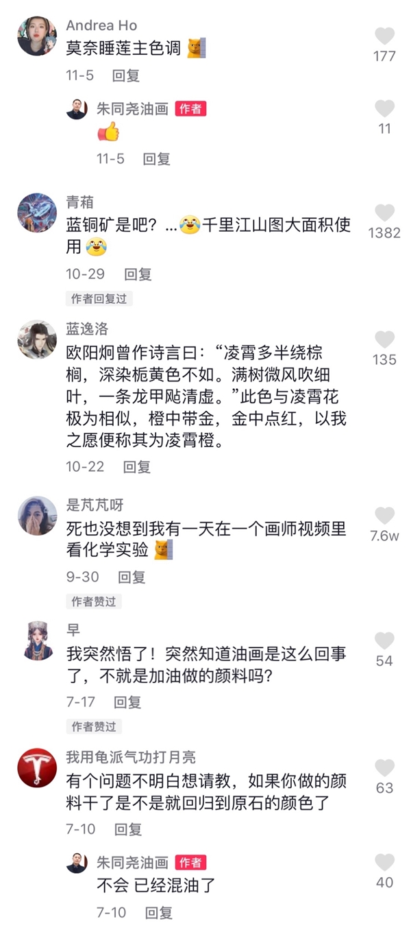 画颜料是怎么制成的？860万网友在抖音学做“普鲁士蓝”