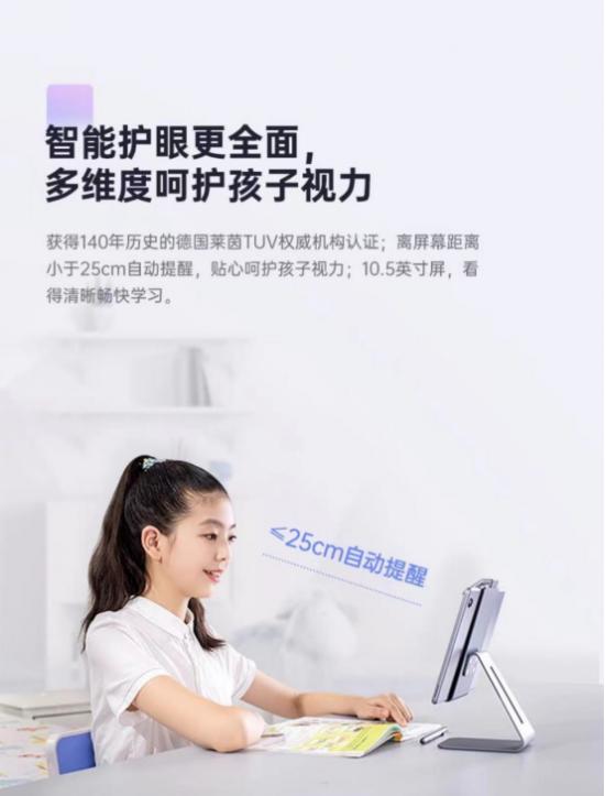  护眼学习机怎么选？选择科大讯飞AI学习机X2 Pro准没错