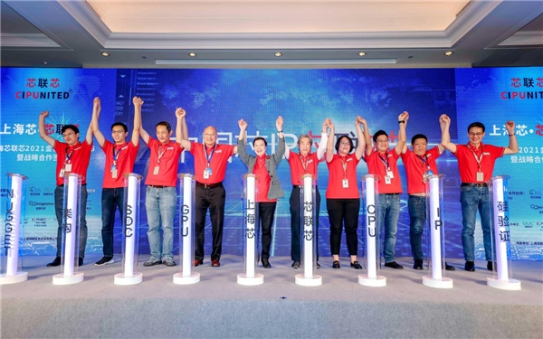  技术引领 创“芯”未来——上海芯联芯2021金秋技术白皮书重磅发布