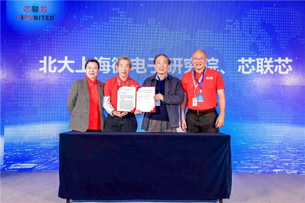  技术引领 创“芯”未来——上海芯联芯2021金秋技术白皮书重磅发布
