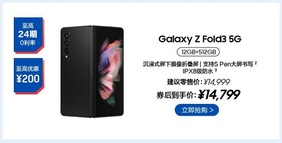  三星手机产品购机福利放送，尽在双十一会员周狂欢盛典