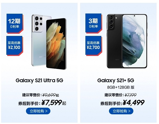  三星手机产品购机福利放送，尽在双十一会员周狂欢盛典