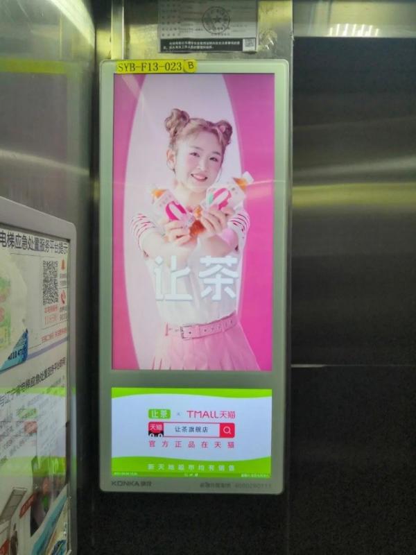让茶集团布局线下全场景营销破势出圈