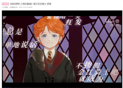  哈利波特手游爆火后玩家受益最大？内卷比拼成就各路人才