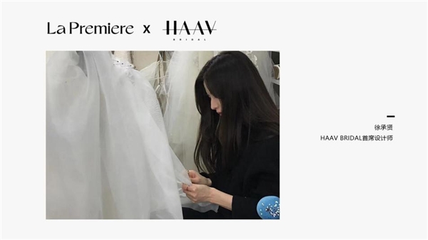  La Premiere X HAAV BRIDAL婚纱 | 高雅梦幻的韩国“偷心”女王