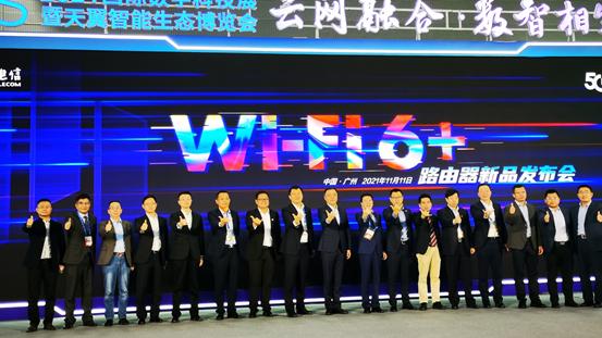  2021天翼智能生态博览会开幕，创米科技应邀出席中国电信合作新品发布会