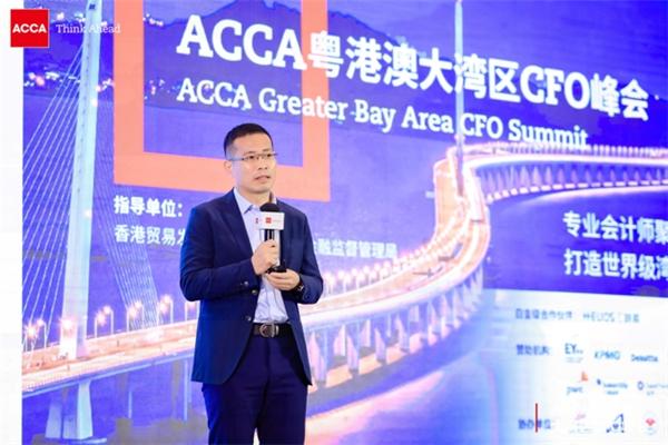  ACCA首届粤港澳大湾区CFO峰会：聚焦金融湾区、数字湾区、绿色湾区