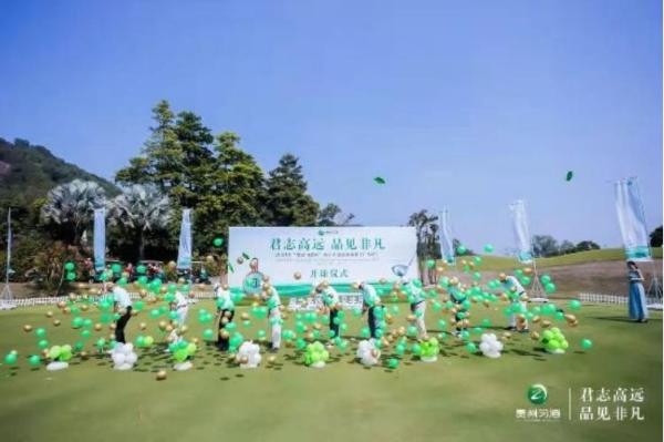  湾区宝地，挥杆竞逐！2021年“君品习酒杯”高尔夫全国邀请赛广州站顺利完赛