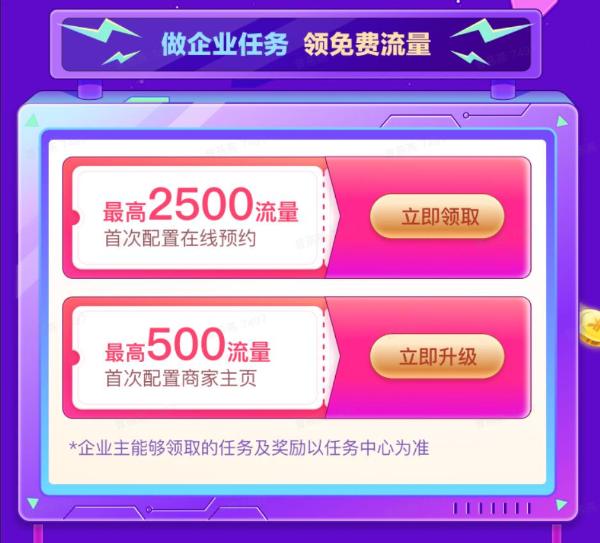 抖音企业号11.11作战攻略发布，助力企业商家赢战抖音私域