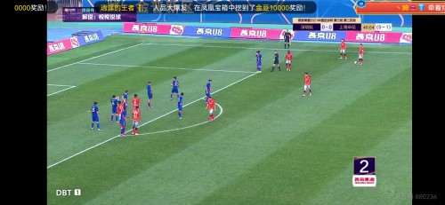 虎牙高清转播足协杯，上海申花防守做到极致，成功晋级！ 