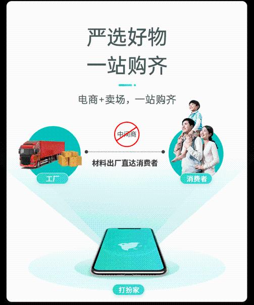  打扮家APP2.0全新亮相，透明装、分步付、一步一步打扮家 