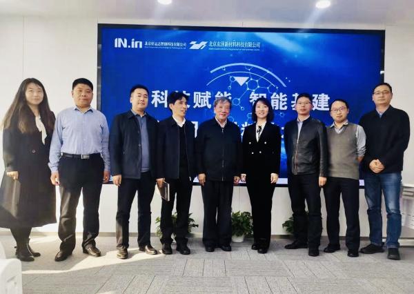  科技赋能 好运达智创科技创新应用新材料技术研讨会在京召开