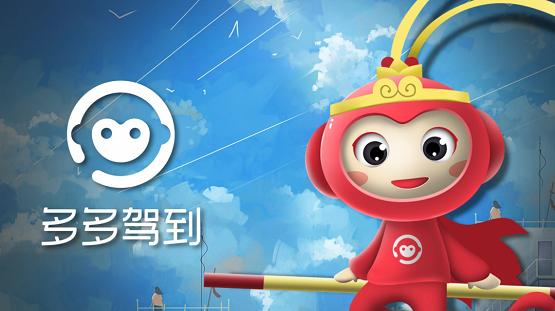  多多驾到APP焕新升级，构建“智慧学车”新体验
