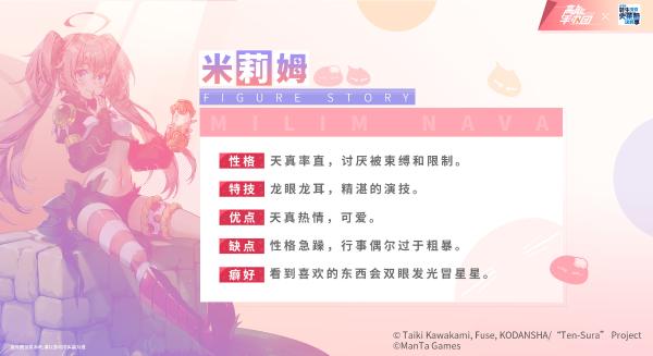  密友？蜜友！《高能手办团》联动手办——米莉姆·纳瓦来咯 