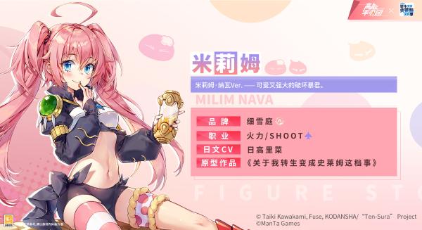  密友？蜜友！《高能手办团》联动手办——米莉姆·纳瓦来咯 