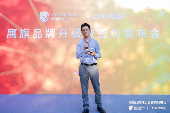  一启程，就精彩丨鹰旗品牌升级暨签约发布会圆满落幕！