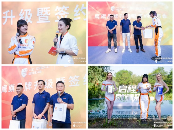  一启程，就精彩丨鹰旗品牌升级暨签约发布会圆满落幕！