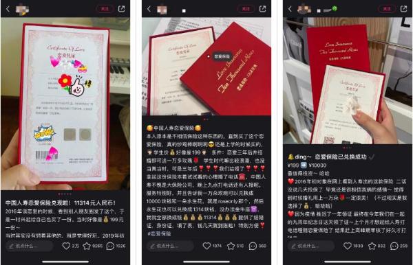 结婚就能领1万朵玫瑰或1万元？丘比特恋爱合约走红校园