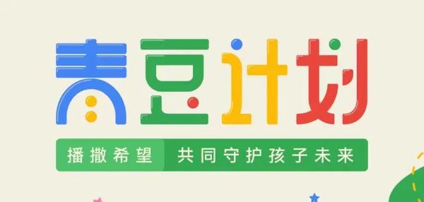  天寒送暖 曹操出行“青豆计划”为贫困司机家庭送去希望 