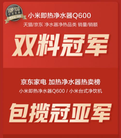 霸榜双11，多品类齐冲销冠，纯米领跑小米生态链厨电军团