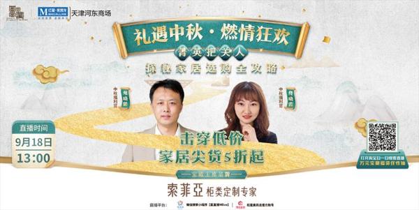  2021红星美凯龙绿色环保周领跑新节奏