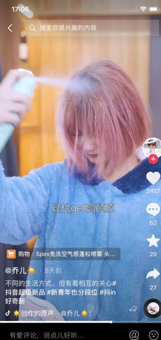  新品活动期GMV超6300万，Spes诗裴丝在抖音电商的增长秘诀