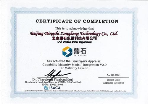  StarRocks成功通过CMMI3认证，软件研发及服务能力获国际认可！