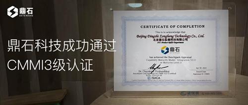  StarRocks成功通过CMMI3认证，软件研发及服务能力获国际认可！