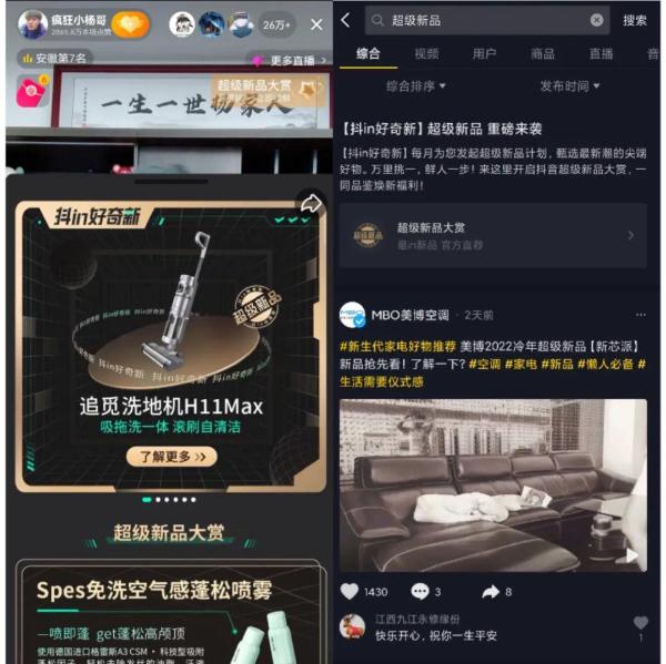  5个月GMV破亿，这个品牌在抖音电商的打法你看得懂也学得会