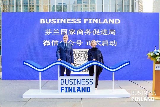  2021芬兰国家商务促进局相约芬兰活动在京举行