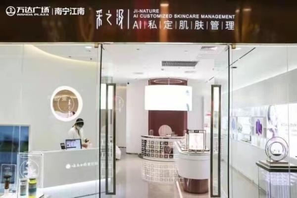  云南白药采之汲全国启幕，广西南宁首家体验店开业