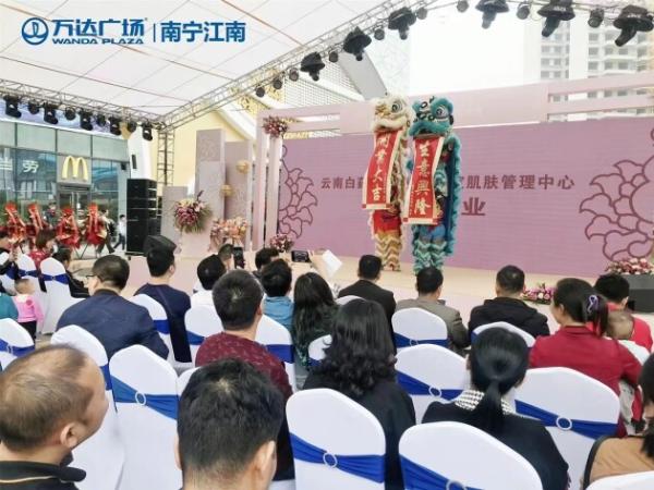  云南白药采之汲全国启幕，广西南宁首家体验店开业