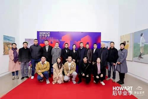 让艺术点亮别墅生活 | 尚层《HOWART后毕业季》艺术展在京开幕！